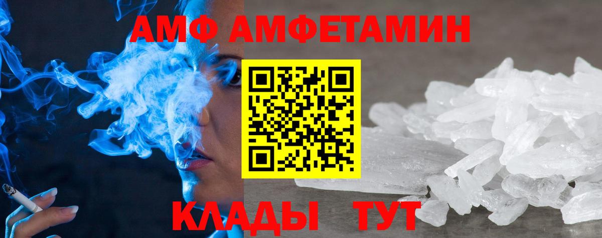 Амфетамин 97% Волгодонск