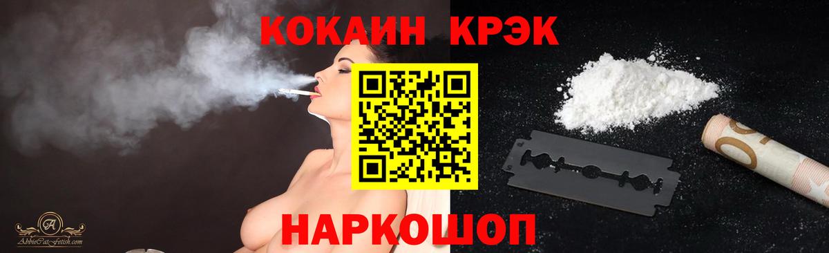 Кокаин 99%  Вход с VPN  COCAIN  КОКАИН Перу  Волгодонск 