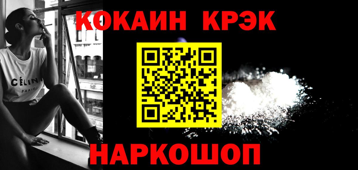 COCAIN Колумбийский Волгодонск