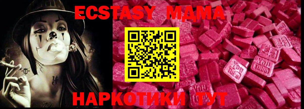 маркетплейс клад  Вход с VPN  Экстази  Волгодонск  Ecstasy 250 мг  Экстази Philipp Plein 