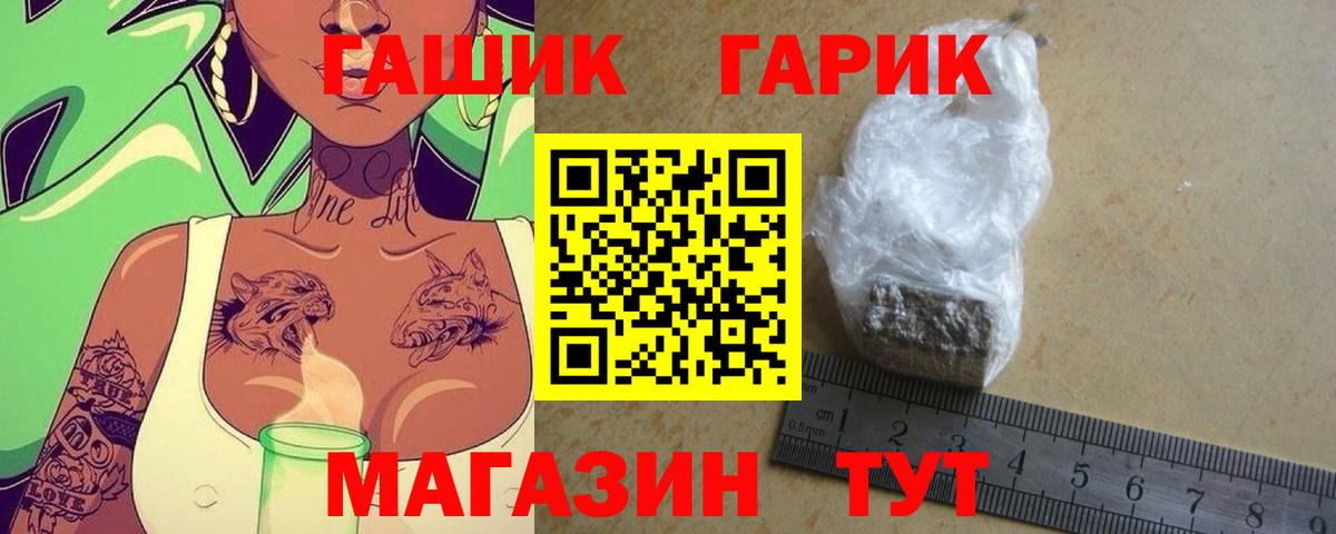 Гашиш гашик  Вход с VPN  Гашиш  ГАШИШ hashish  Волгодонск 