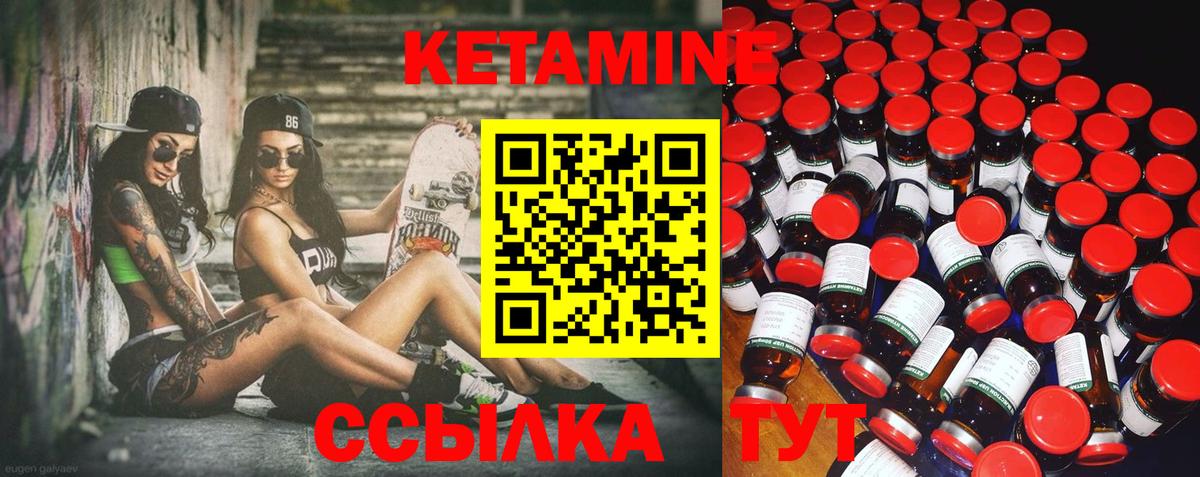 Волгодонск  КЕТАМИН ketamine  Кетамин ketamine  Вход с VPN 