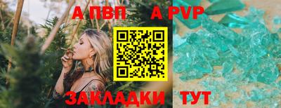 альфа пвп Рыбинск