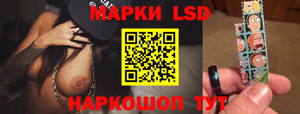 ЛСД экстази ecstasy  LSD-25 экстази кислота  Вход с VPN  Волгодонск 