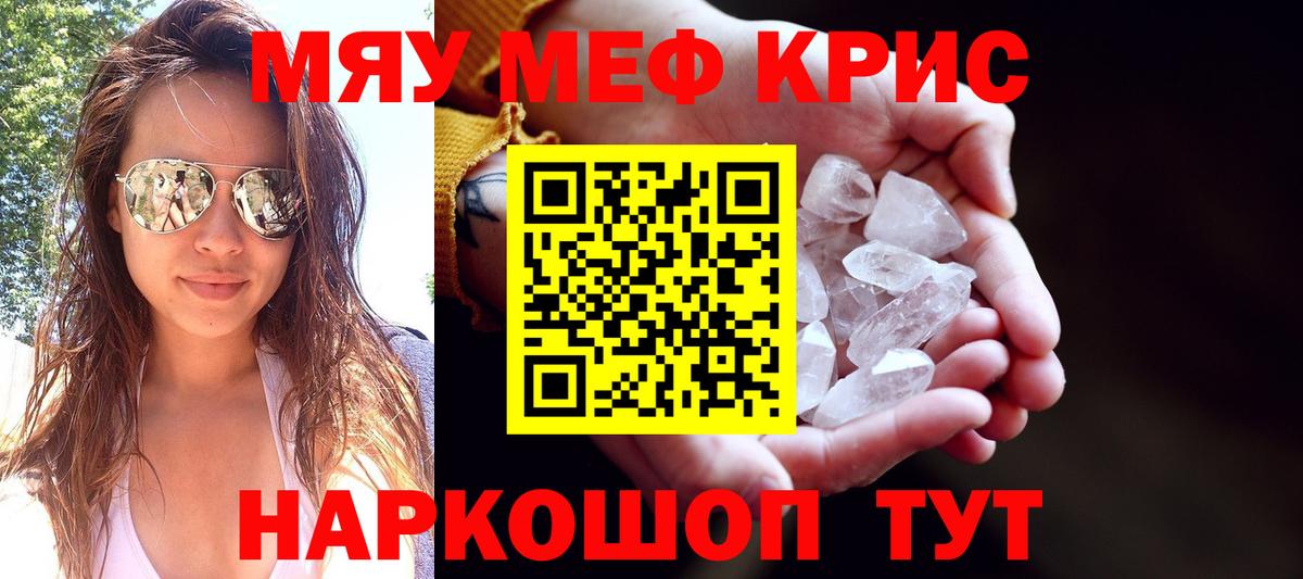 МЕФ мука Волгодонск