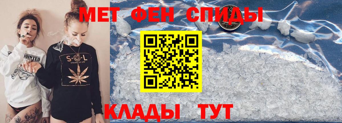 Метамфетамин пудра Волгодонск