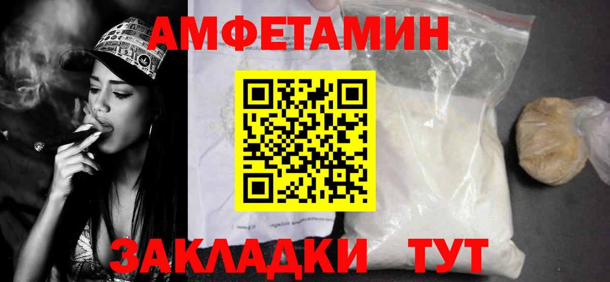 МЕТАМФЕТАМИН мет  Вход с VPN  МЕТАМФЕТАМИН  МЕТАМФЕТАМИН мет  Волгодонск 