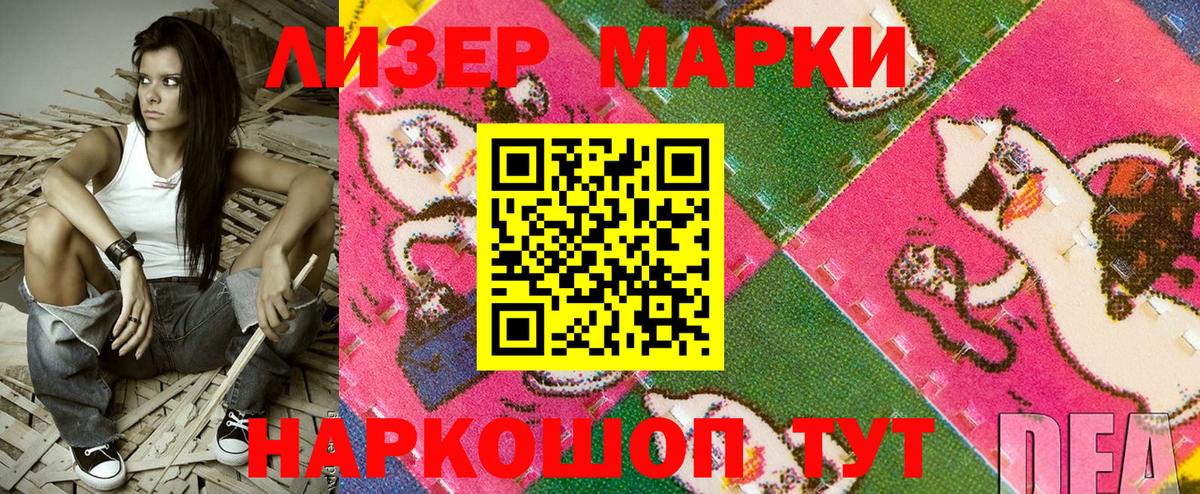 Марки NBOMe 1500мкг Волгодонск
