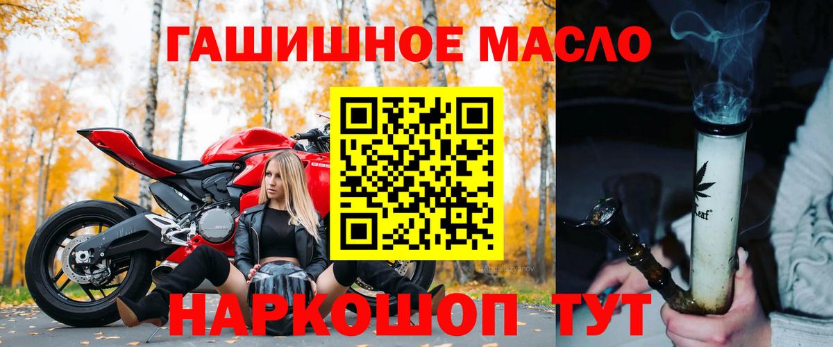 Дистиллят ТГК вейп  Дистиллят ТГК THC oil  сколько стоит  Вход с VPN  Волгодонск 