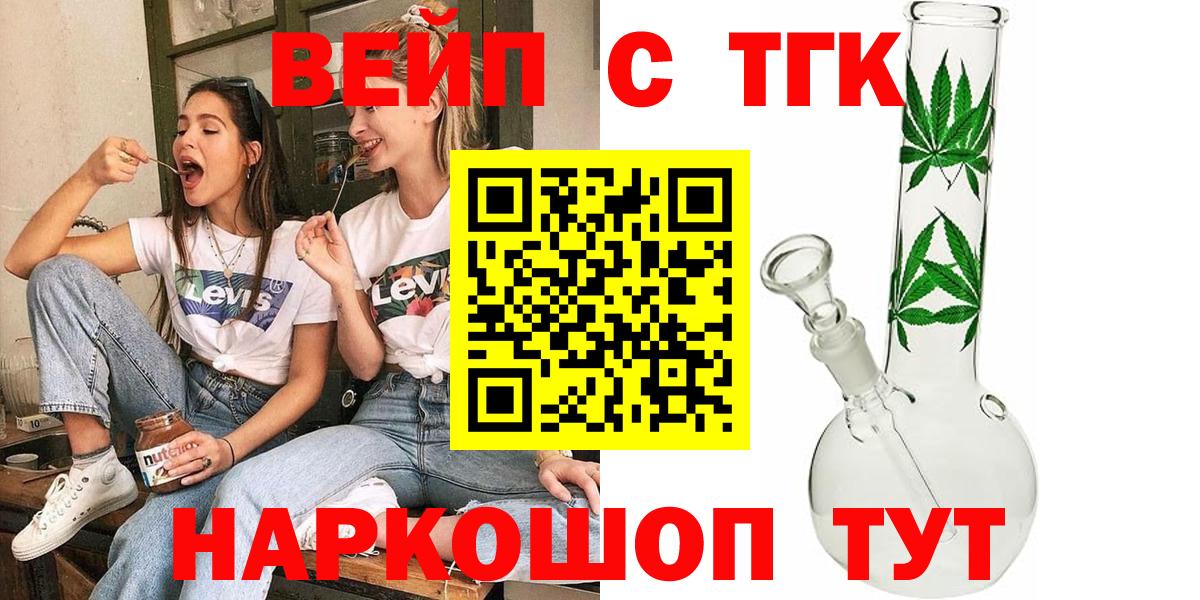 ТГК концентрат Волгодонск