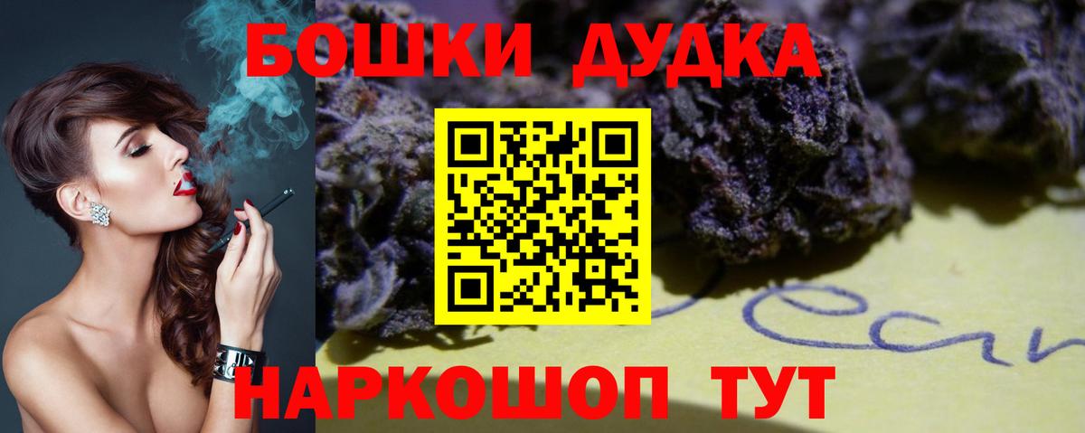Бошки Шишки SATIVA & INDICA Волгодонск